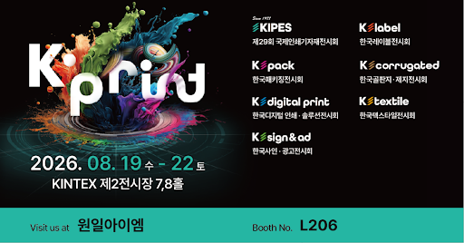 K-PRINT 전시회